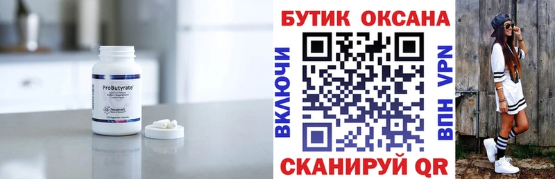 БУТИРАТ GHB  Бодайбо 