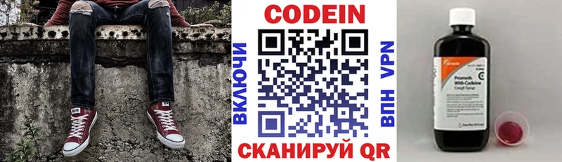 mega tor  Бодайбо  Кодеин Purple Drank  где купить наркоту 