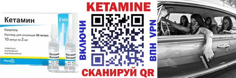 КЕТАМИН VHQ  купить   Бодайбо 