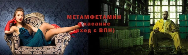 мяу мяу кристалл Армянск