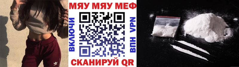Меф мяу мяу  наркошоп  Бодайбо 