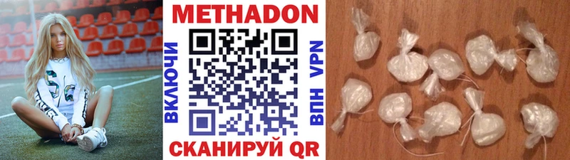 МЕТАДОН кристалл Бодайбо